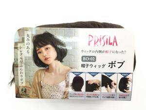 帽子ウィッグ ボブ PRISILA 帽子感覚 手洗い コテ ヘアアイロンOK 難燃性 頭囲46～57.5cm ブラウン