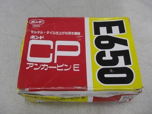 期間限定セール コニシ KONISHI アンカーピンE CPE-650