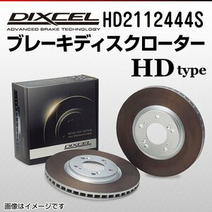 HD2112444S シトロエン AX 1.4 GTI DIXCEL ブレーキディスクローター フロント 送料無料 新品