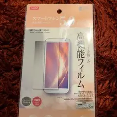 高機能フィルム　5インチ