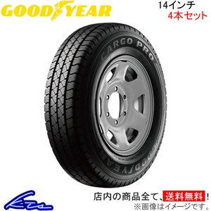 グッドイヤー カーゴプロ 4本セット サマータイヤ【195/80R14 106/104N】GOOD YEAR CARGO PRO 夏タイヤ 1台分