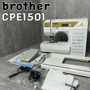 ブラザー brother コンピューターミシン CPE1501 ペダル・台付属 中古