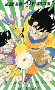 ★ドラゴンボール　DRAGON BALL　鳥山明　週刊少年ジャンプ★テレカ５０度数未使用qn_51