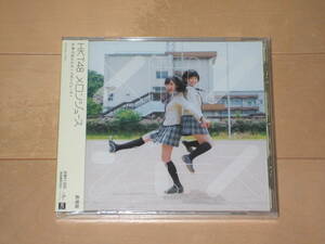 HKT48 CD メロンジュース