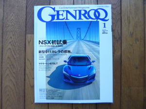 GENROQ ゲンロク　2016年1月号　NSX 911 マカン 911R 675LT 4C　中古品 　送料無料