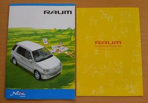 ★トヨタ・ラウム RAUM Z10系 前期 1999年1月 カタログ★即決価格★