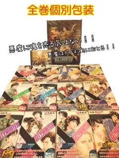 シティーハンター　CITY HUNTER 全巻 + CD + ポストカード、切手