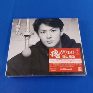 1SC9 CD 未開封 福山雅治 魂リク 初回限定盤