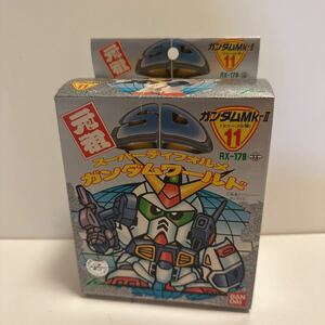 ★レア★希少★元祖SDガンダム ガンダムmk-2 エゥーゴ仕様　RX-178