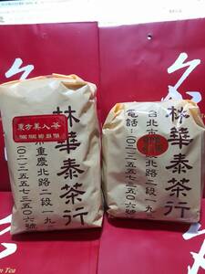 台湾「林華泰茶行」老舗【東方美人茶(白毫烏龍茶)150g 】+【蜜香紅茶 150g】台湾直送