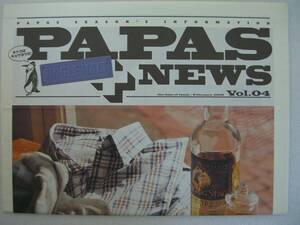 ☆PAPAS＋パパスプラス　NEWS Vol.04　 the date of issue 　February 2015　　USED