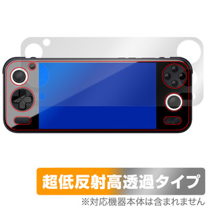 AYANEO Pocket S 保護 フィルム OverLay Plus Premium for アヤネオ ポケット 液晶保護 アンチグレア 反射防止 高透過 指紋防止