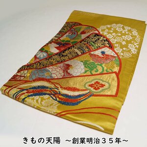 アンティーク 名古屋帯 檜扇に百花模様 刺繍 繻子 正絹 着物リメイク・リフォーム用 名古屋 帯 中古 リサイクル着物 なごや帯 天陽