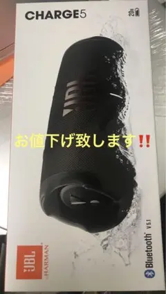 国内正規品　JBL CHARGE5 Bluetooth保証書貼付用レシート付き