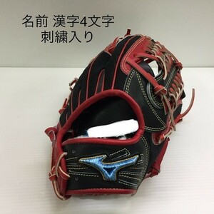 中古品 ミズノ MIZUNO ミズノプロ 軟式 外野手用オーダーグローブ HAGA 刺繍入り 1520