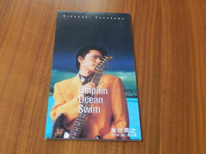 米川英之 8cmシングルCD「Dolphin Ocean Swim」C-C-B