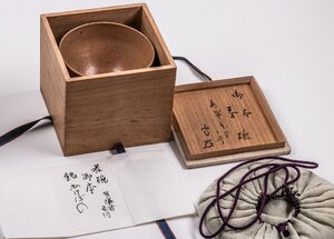 【茶道具】 御本茶碗 銘 あけぼの 有隣齋書箱付 E1318 古美術 骨董 古玩 高麗茶碗