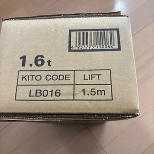 キトー レバーブロックL5形 1.6t x 1.5m LB016 KITO