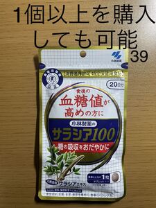 小林製薬のサラシア100 60粒