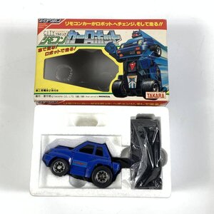 希少 TAKARA タカラ ダイアクロン CITYブルドック リモコンカーロボット リモコンカー 全長:約90㎜ 当時物 元箱付き＊未使用品【TB】