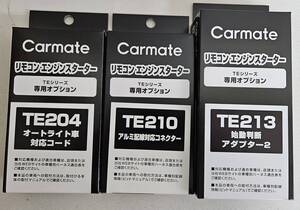 【送料無料】カーメイト プッシュスタート車 オプションアダプター　TE204/TE210/TE213《新品》【送料無料】