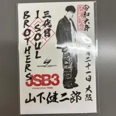 山下健二郎　御楽印+パーカーキーホルダー