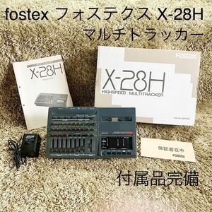 FOSTEX フォステクス X-28H マルチトラックレコーダー カセットMTR 