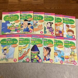 ◆学研◆ 12冊セット ニューマイティー 国語の天才 おはなし 絵本 gakken