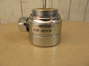 サンエイ用・分岐・水栓【パナソニック】CB-SEF8 SAN-EI 分岐水栓 本体 USED 食洗器・浄水器接続 Panasonic ナニワ製作所 食器洗い乾燥機