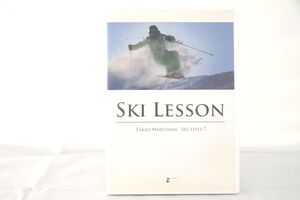 インボイス対応 SKI LESSON TAKAO MARUYAMA SKI STYLE 7 スキー DVD