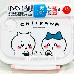 0612 弁当箱　おにぎり　ちいかわ　レディース　メンズ　キッズ　ファッション　ランチ　お弁当　コンテナ　ハチワレ　うさぎ　新品　MWT