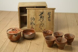 【備前焼 木村陶峰造】煎茶揃 茶器セット　管Z8230