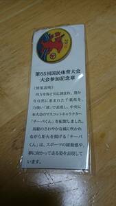 非売品 チーバくん ピンバッチ 第６５回国民体育大会 大会参加記念章 新品・未開封