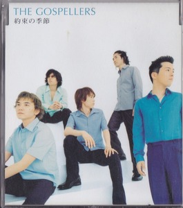 ゴスペラーズ / THE GOSPELLERS / 約束の季節 /中古CD!!48921