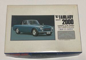 当時物　未組立　アリイ ARII 1/32 オーナーズクラブ　’67フェアレディ2000