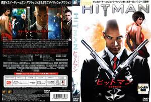 0523★R落★「ヒットマン HITMAN」★