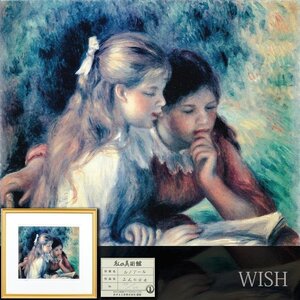 【真作】【WISH】ルノワール Pierre Auguste Renoir「二人の少女」ジクレー 6号 証明シール 　　〇印象派巨匠 フランスの画家 #24113108