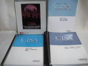 CISA　テキスト＆問題集　2006年