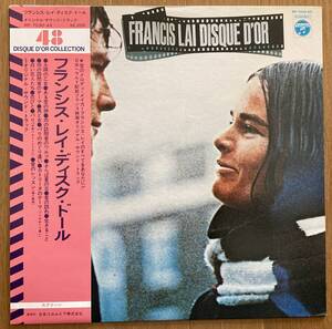 ◆FRANCIS LAI/フランシス・レイ◆日本盤帯付LP/FRANCIS LAI DISQUE D