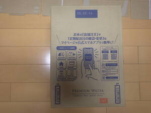 プレミアムウォーター(12L×1本) 送料無料