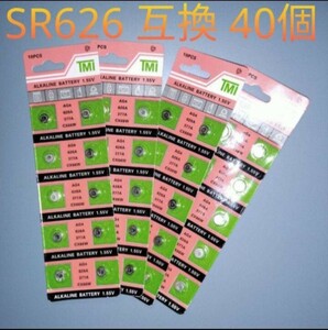 新品 SR626SW/377/SR626互換 腕時計用電池 AG4 40個 A