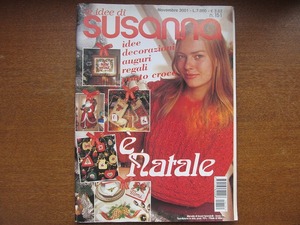 イタリア手芸雑誌 susanna 2001.11●クロスステッチ刺繍 編み物