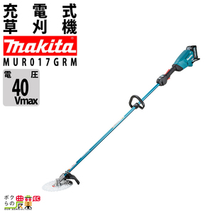 マキタ 充電式 草刈機 40Vmax MUR017GRM エンジン23ccクラス ループハンドル 刈払機 3.9kg バッテリー・充電器付属