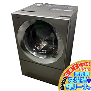 C3310YO 値下げ！30日保証！ドラム式洗濯乾燥機 パナソニック NA-VG2300L-X 19年製 洗濯10kg/乾燥5kg 左開き家電 洗乾 洗濯機