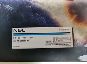 NEC　PR-L5800C-13 シアン　トナーカートリッジ（新品ジャンク