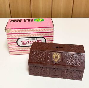 ☆匿名配送　富士銀行　宝箱型貯金箱　レア 希少 非売品 ノベルティー 昭和レトロ 限定品 コインバンク 年代物 ららら貯金箱