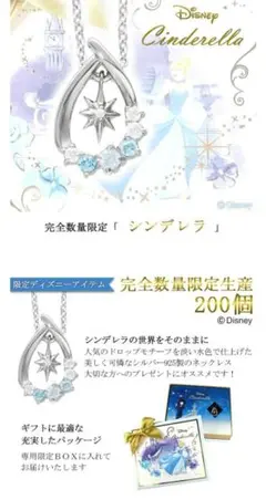 ネックレス ダイヤモンド プリンセス シンデレラ 姫 プレゼント 限定品