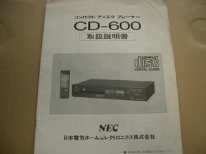 ＮＥＣ　　ＣＤ－６００　　取説