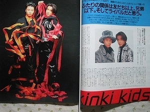 95【2人は友達以上、兄弟以下、そしてライバル】 kinki kids ♯