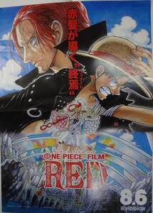 非売品　「「ワンピース-RED-」2つ折りB３ポスター」